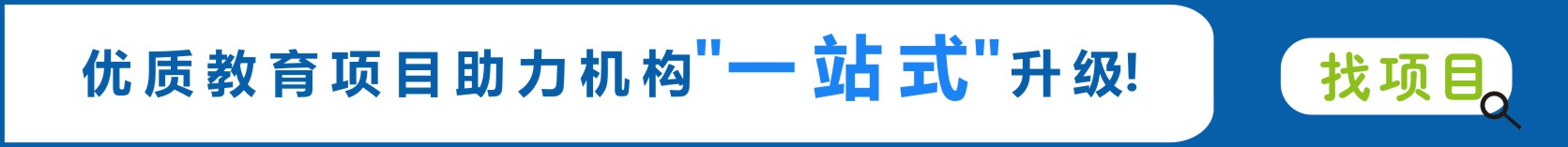 找项目