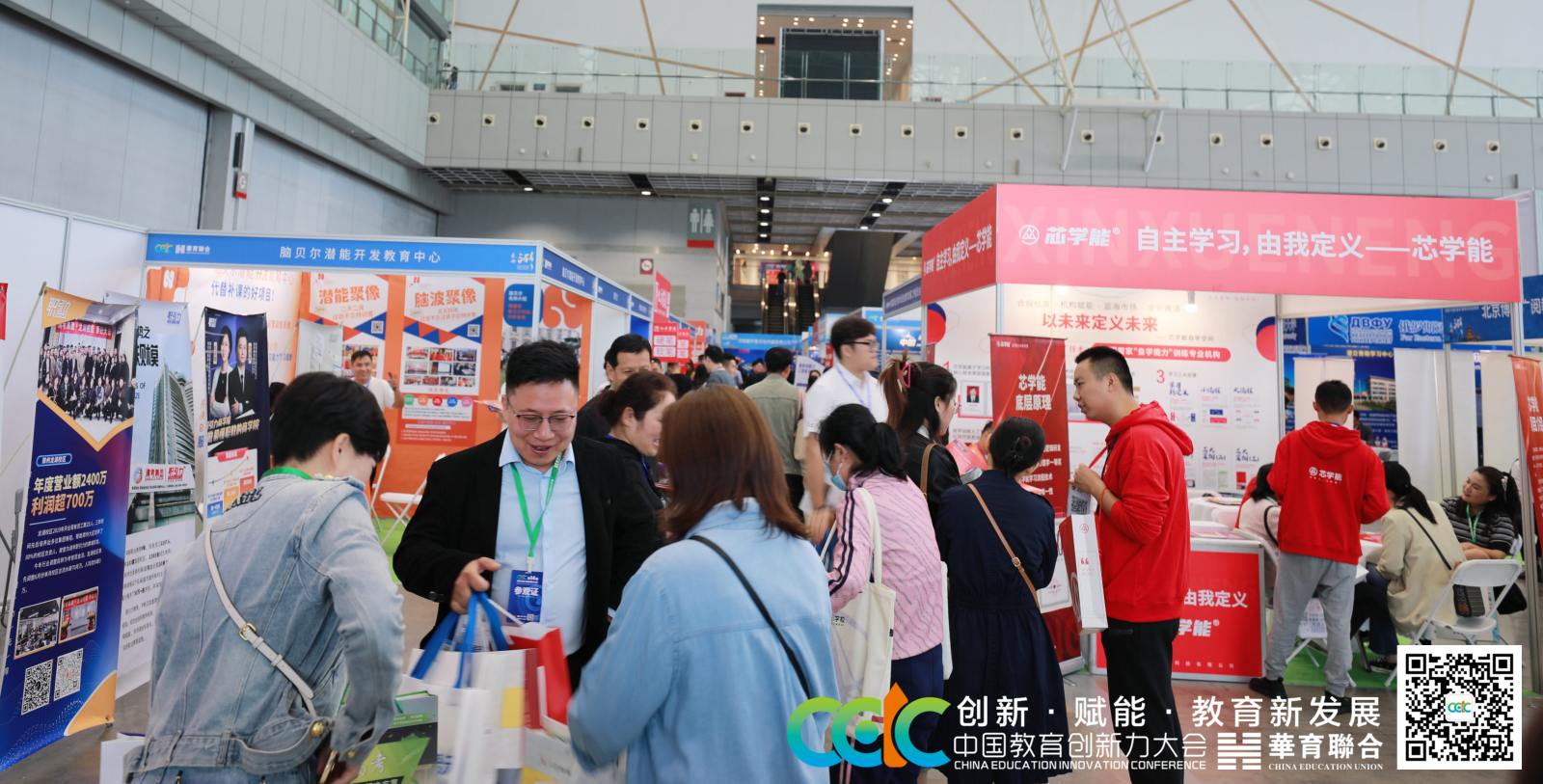展会现场