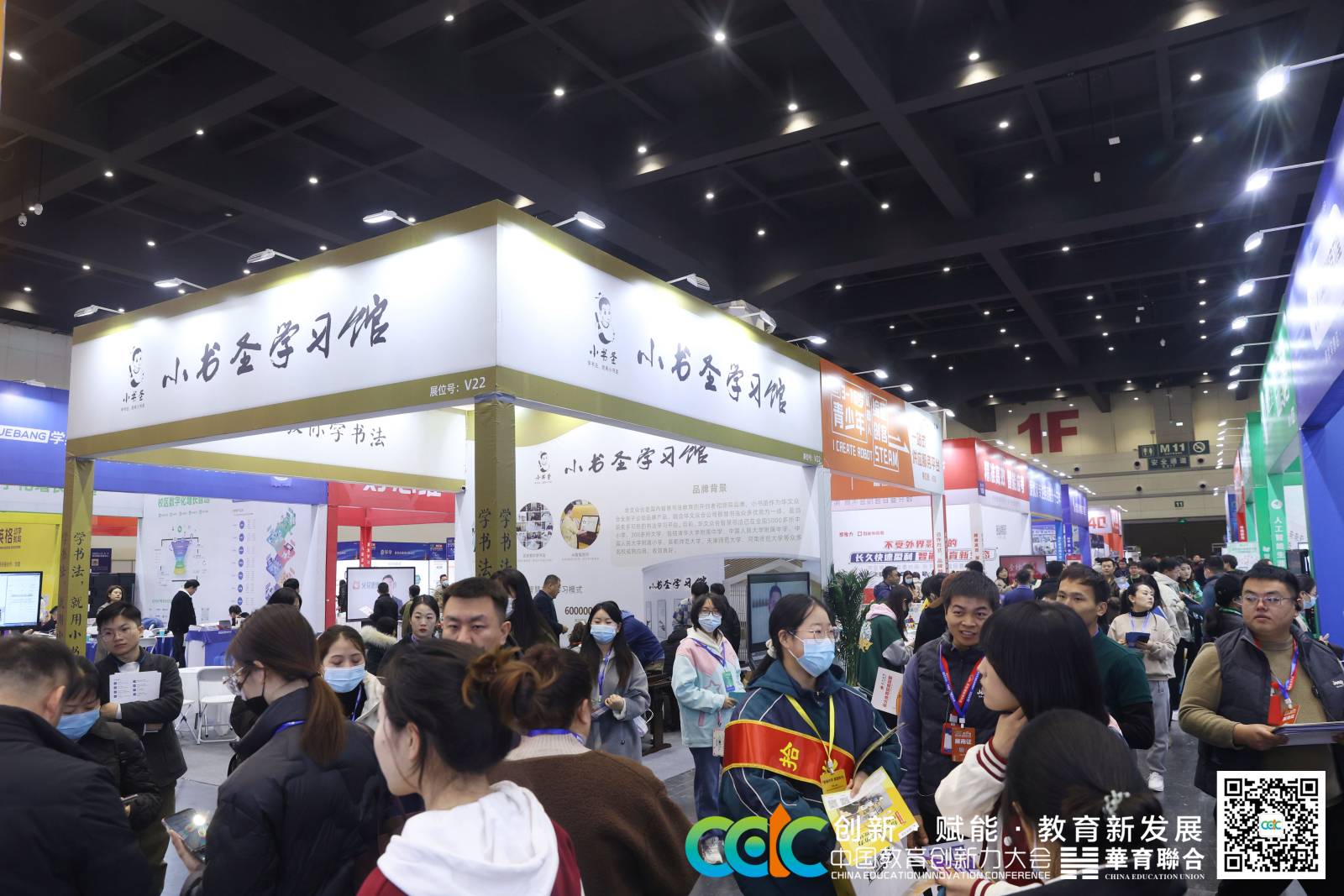 展会现场