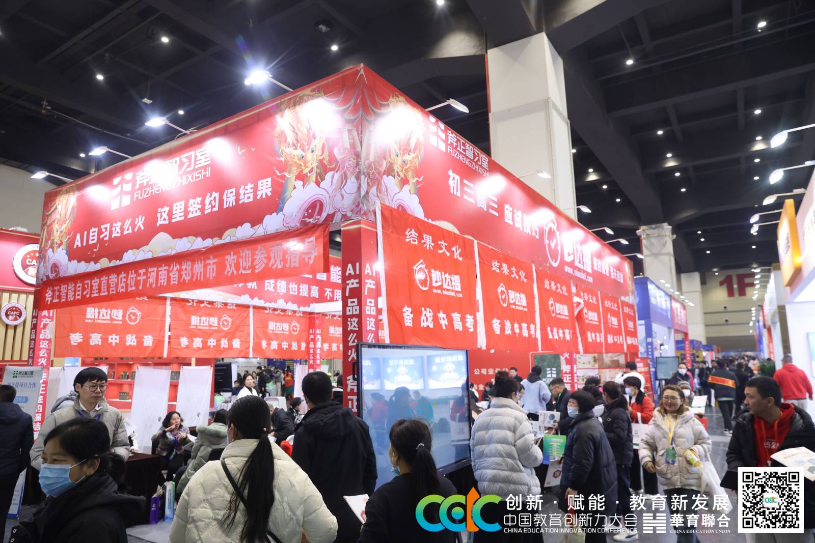 展会现场