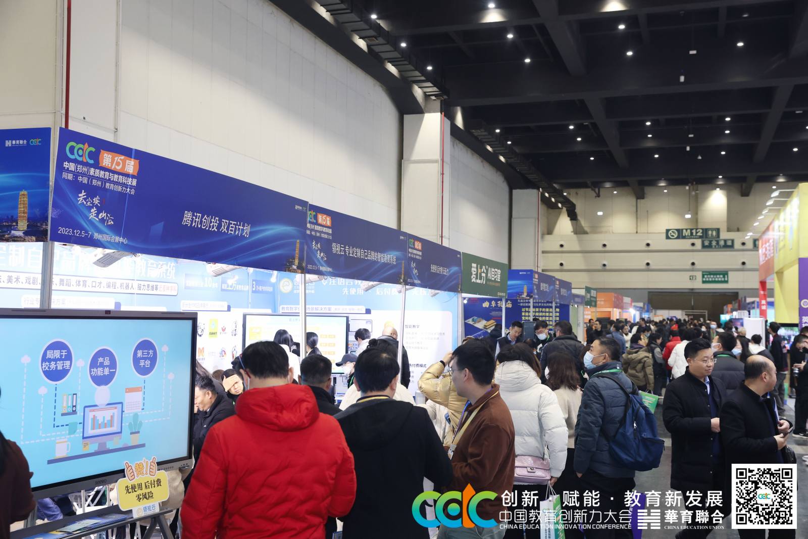 展会现场