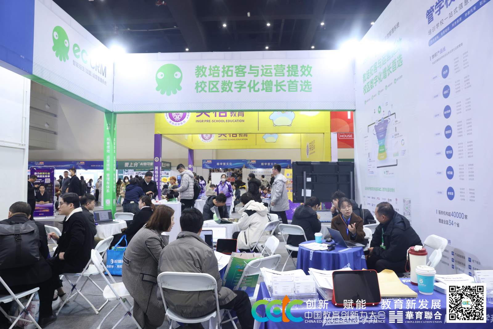 展会现场