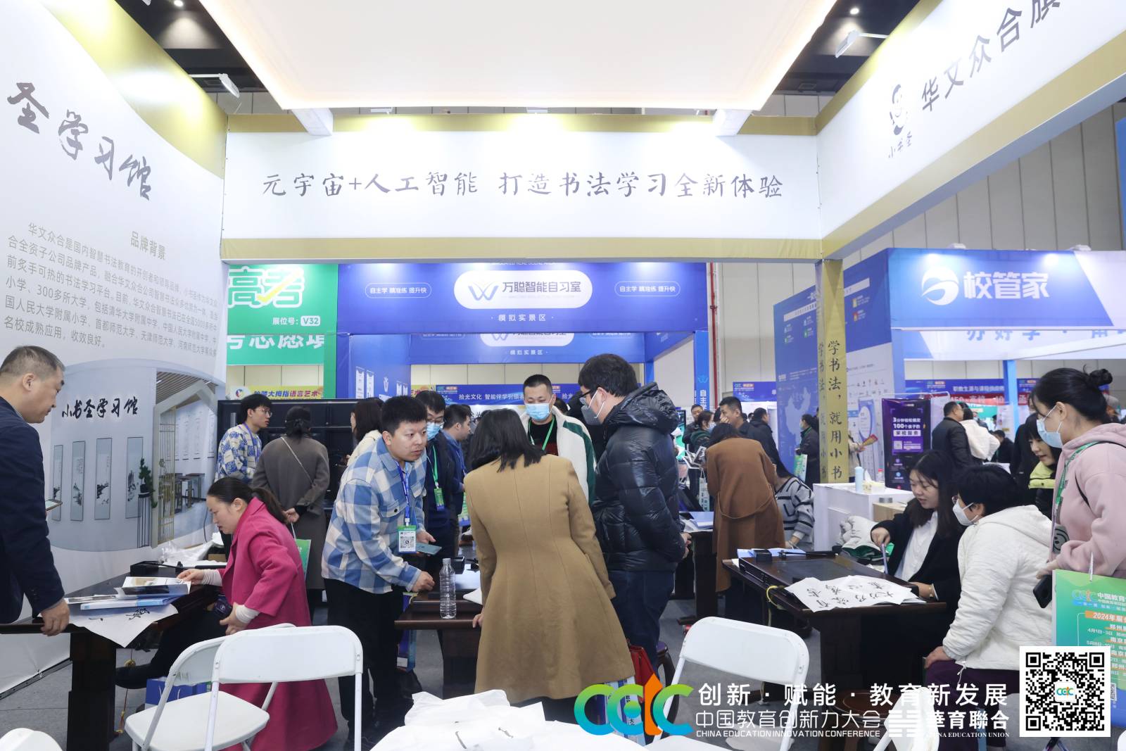 展会现场