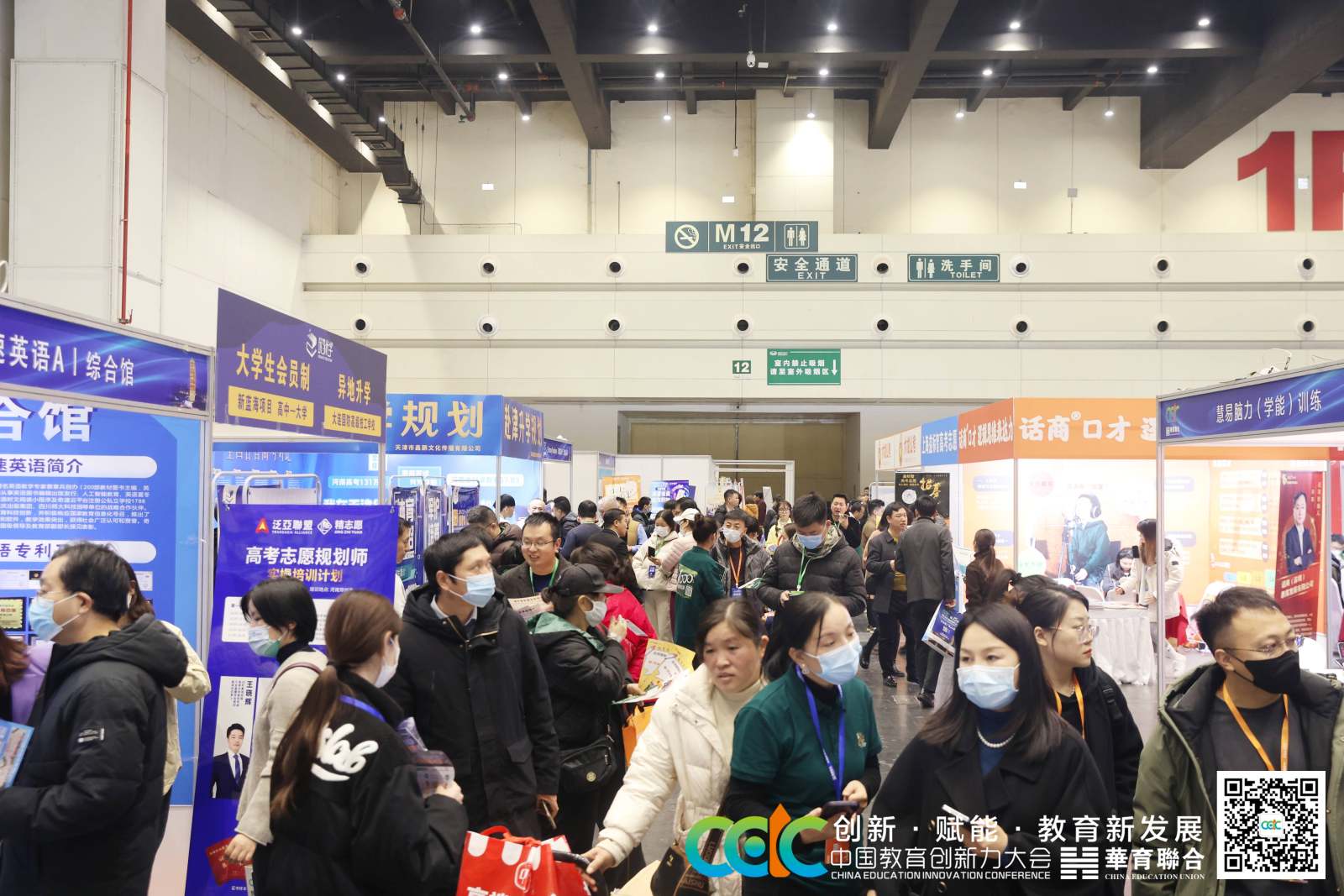 展会现场