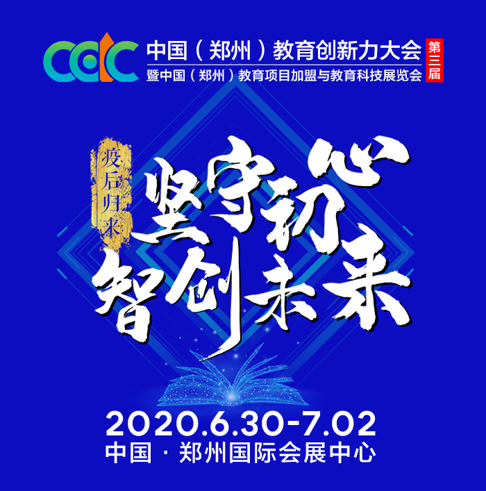 第三届