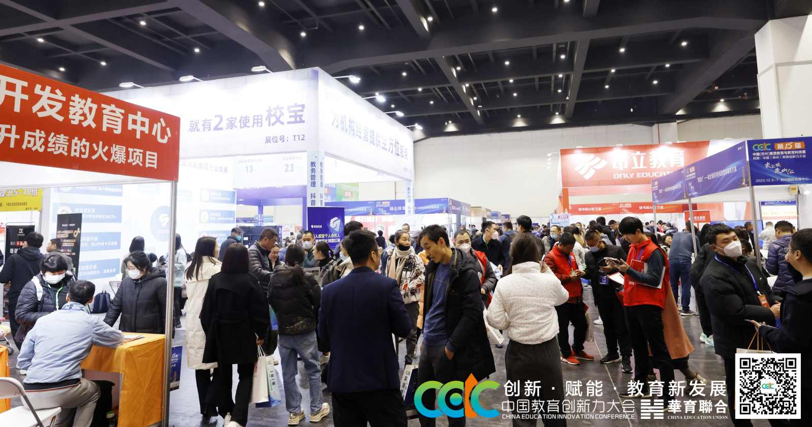 展会现场